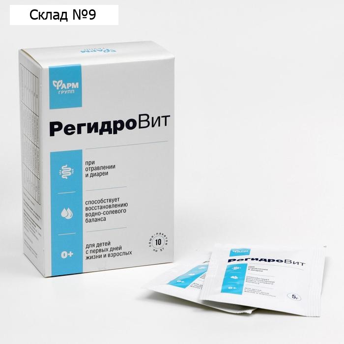 Порошок «РегидроВит», при отравлении и диареи, 10 пакетиков по 5 г