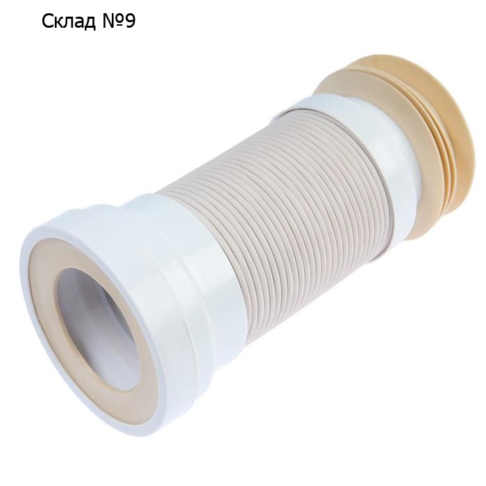 Гофра для унитаза Akvater 500, армированная, d=110 мм, L=250-560 мм