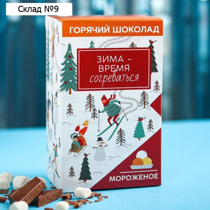 Горячий шоколад «Зима - время согреваться», вкус: мороженое, 125 г. (25 г. х 5 шт.)