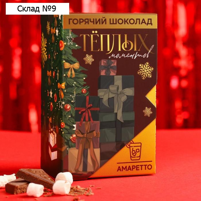 Горячий шоколад «Тёплых моментов», вкус: амаретто, 125 г. (25 г. х 5 шт.)