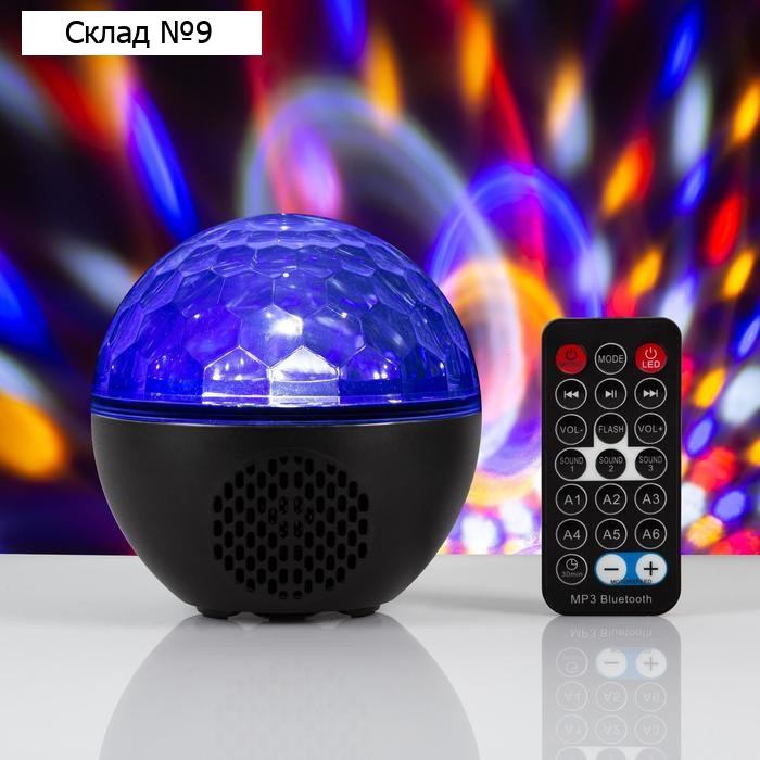 Световой прибор «Сфера» 12 см, динамик, пульт ДУ, 5 В, свечение RGB