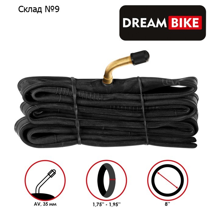 Камера Dream Bike 8"x1.75-1.95", изогнутый AV, бутил