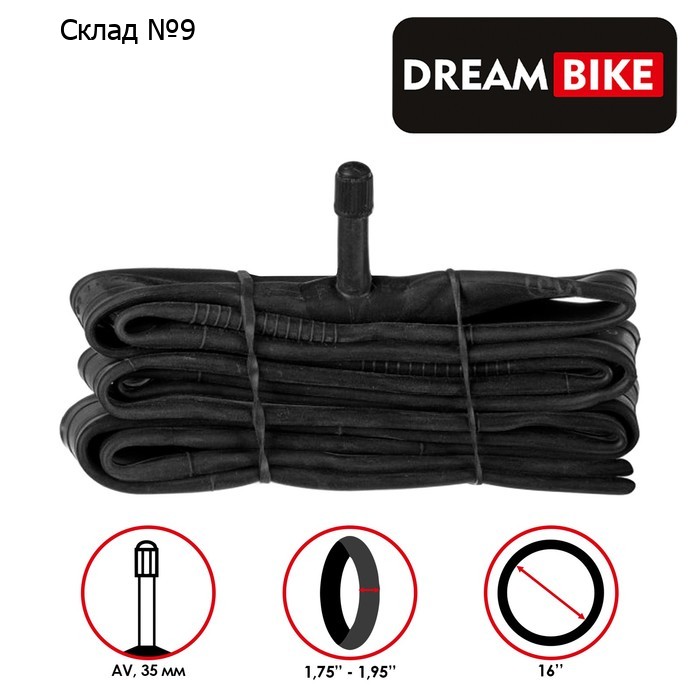 Камера Dream Bike 16"x1.75-1.95", AV 35 мм, бутил