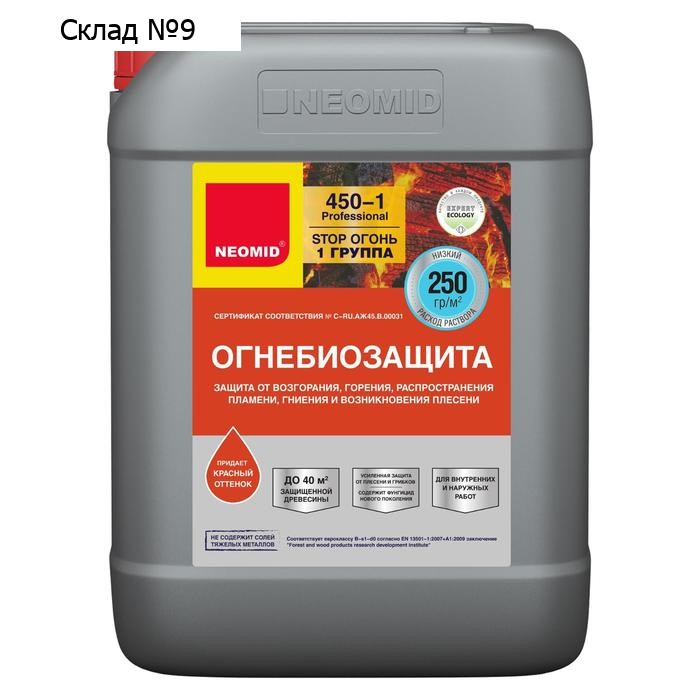 Огнебиозащитный состав NEOMID тонированный 5кг
