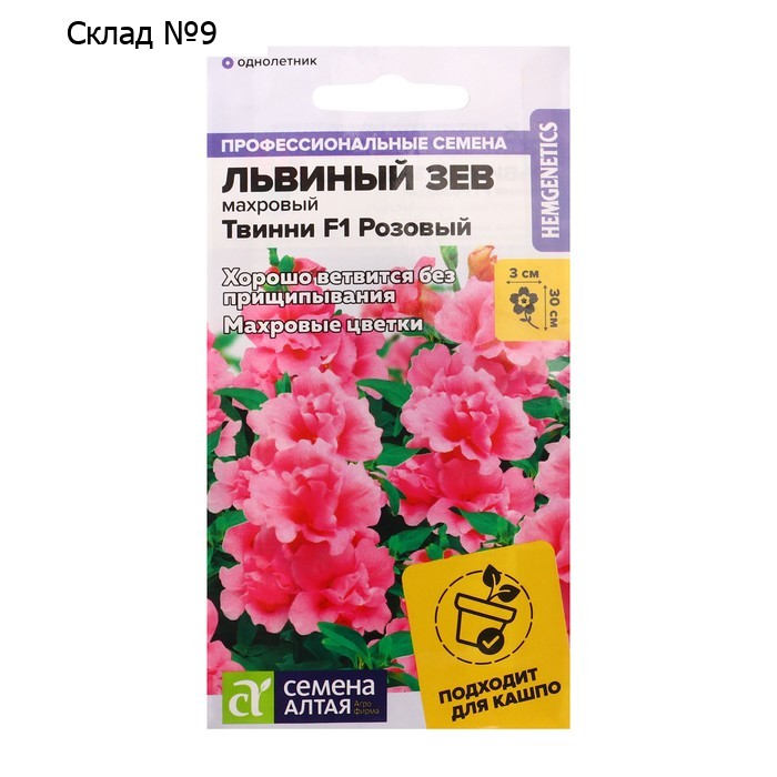 Семена цветов Львиный зев Твинни "Розовый", махровый, Сем. Алт, ц/п, 5 шт