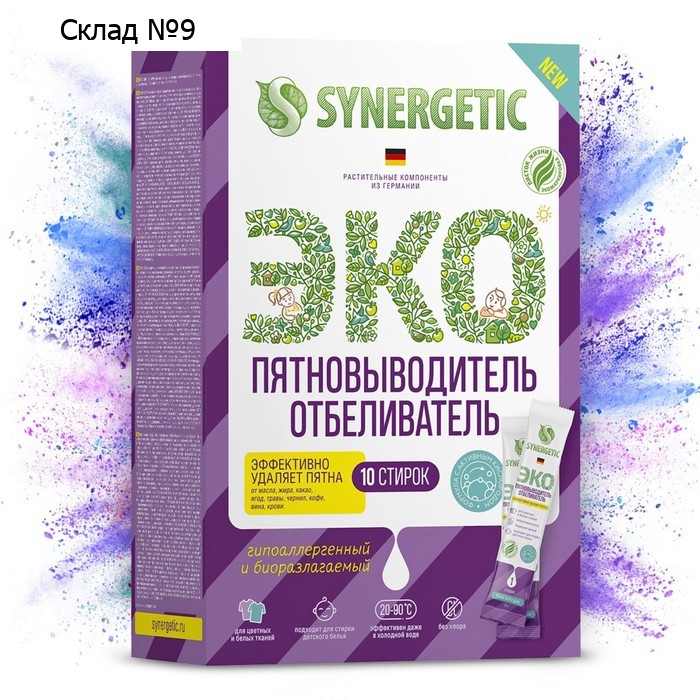 Пятновыводитель-отбеливатель Synergetic, порошок,биоразлагаемый,гипоаллергенный,10 стиков