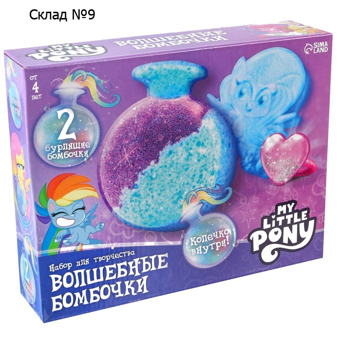 Набор для творчества «Волшебные бомбочки своими руками», корона, My Little Pony