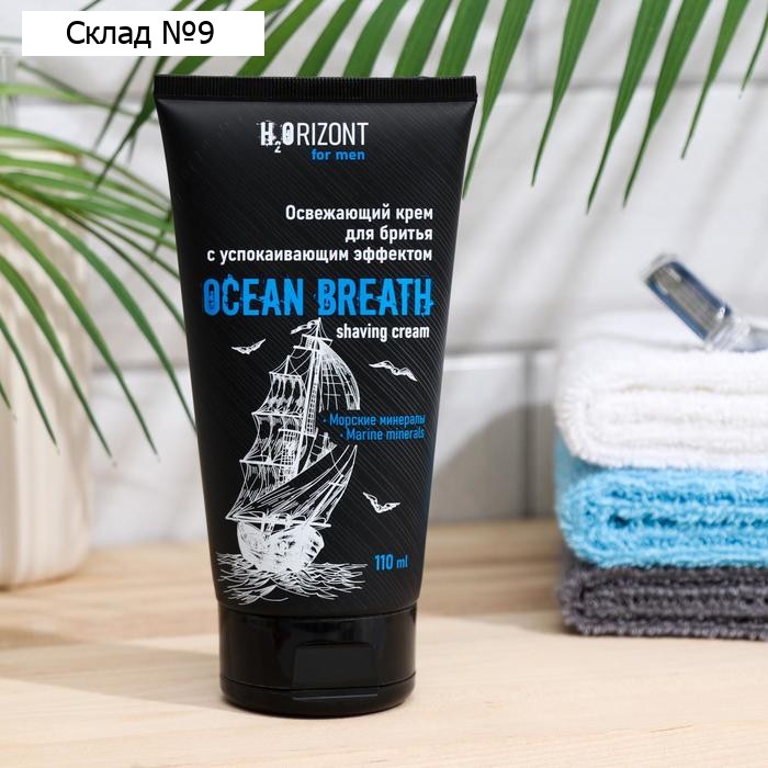 Освежающий крем для бритья OCEAN BREATH, 110 мл