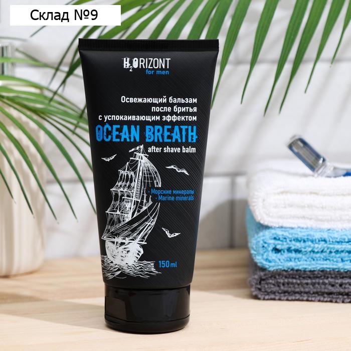Освежающий бальзам после бритья OCEAN BREATH, 150 мл