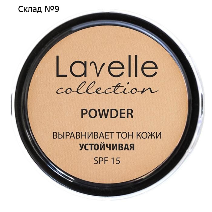 Пудра компактная устойчивая SPF-15 Powder LavelleCollection тон 03 бежевый