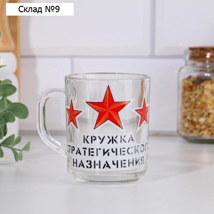 Кружка стеклянная «Стратегическое назначение», 200 мл