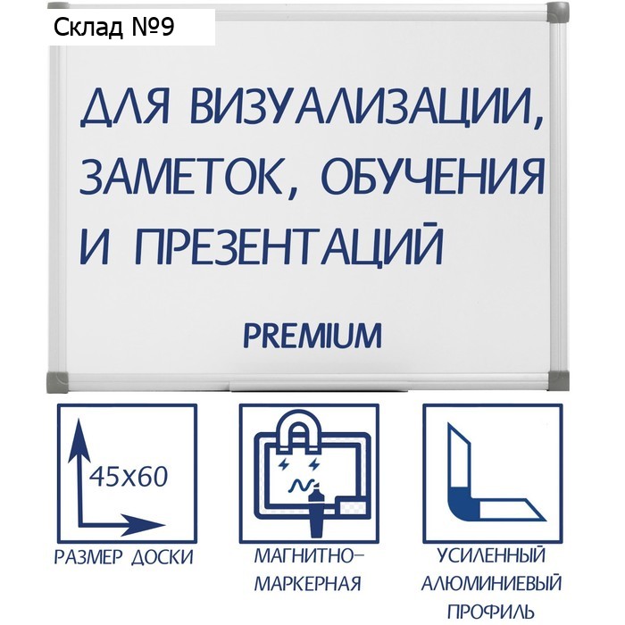 Доска магнитно-маркерная 45х60 см, Calligrata PREMIUM, в УСИЛЕННОЙ алюминиевой рамке, с полочкой