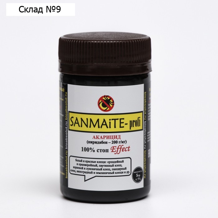 Средство Sanmite-profi (Санмайт) акарицид от белых и красных клещей, 5 г