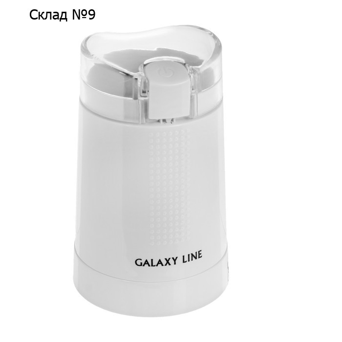 Кофемолка Galaxy LINE GL 0909, электрическая, ножевая, 200 Вт, 45 г, белая