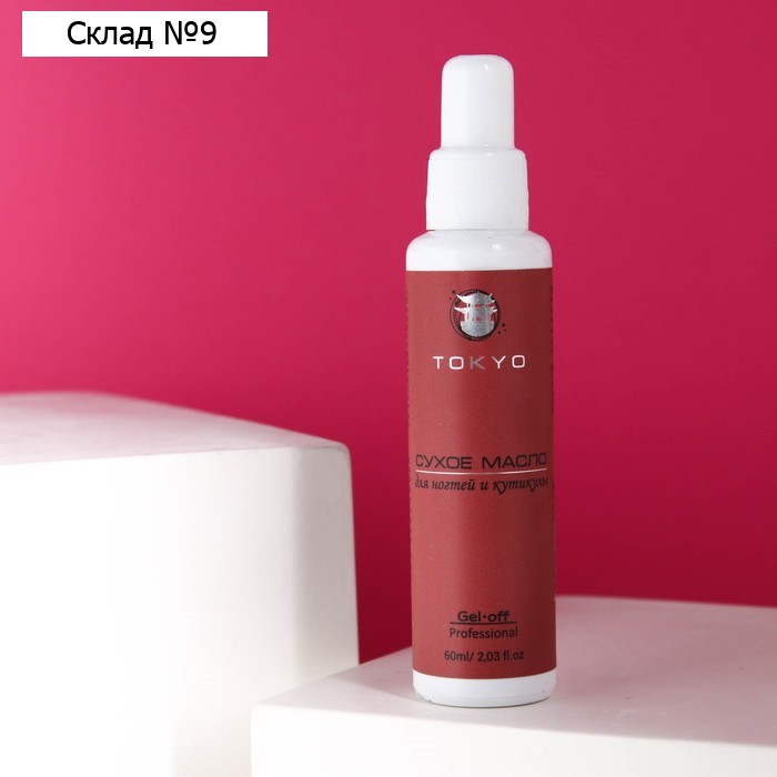Сухое масло для ногтей и кутикулы Gel-off Professional "TOKYO", 60 мл