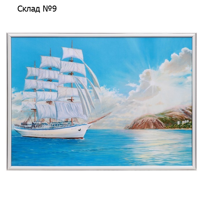 Картина "По морю" 50х70(53х73)см