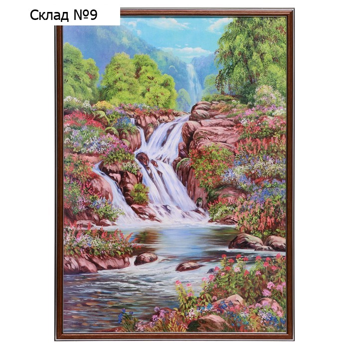 Картина "Горный ручей" 50х70(53х73)см