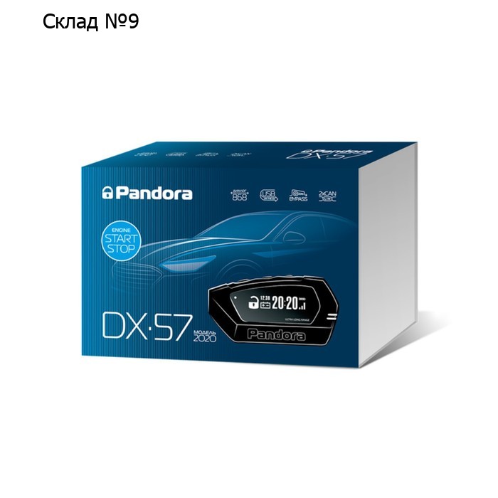 Автосигнализация Pandora DX-57 R