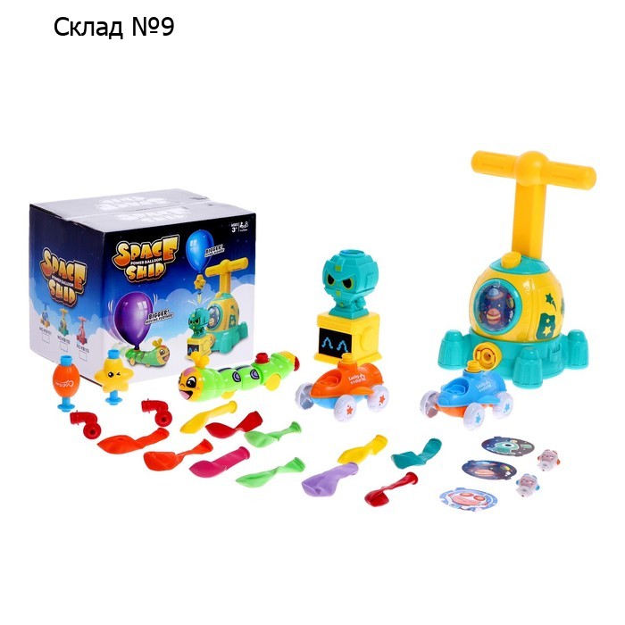 Набор машинок на воздушном шаре Balloon Car, со станцией запуска