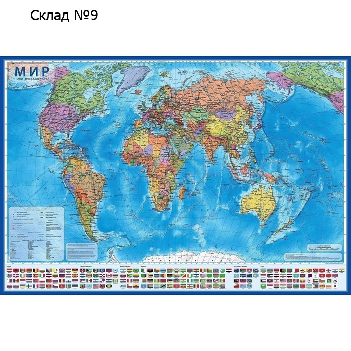Карта Мира Политическая, 157 х 107 см, 1:21,5 млн, ламинированная