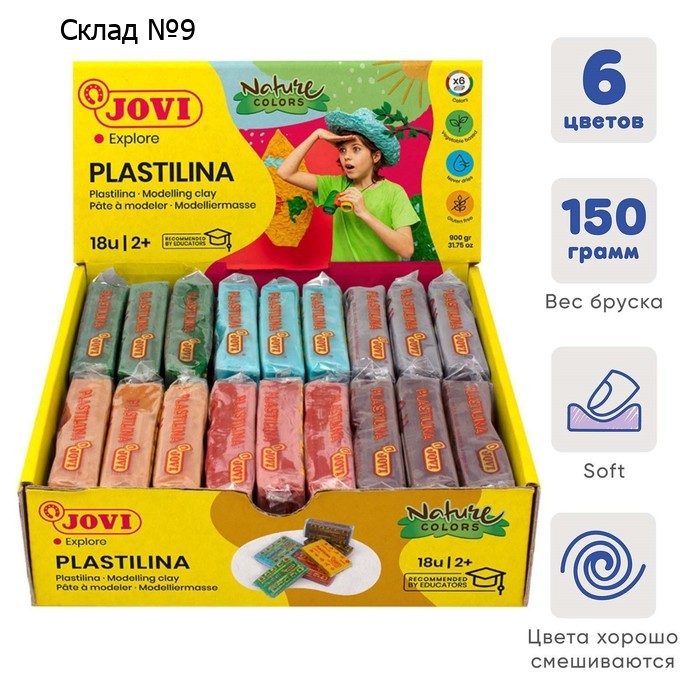 Пластилин на растительной основе, 6 цветов, 900 г, JOVI Nature, дисплей, для малышей