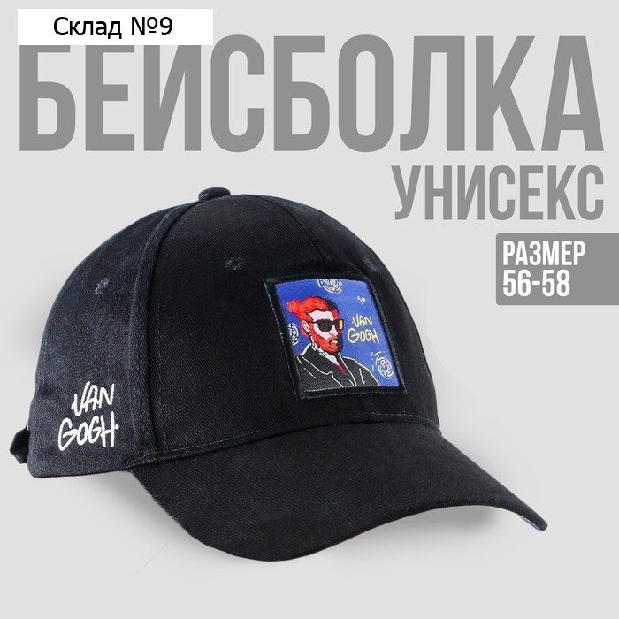 Кепка мужская «Художник», цвет чёрный