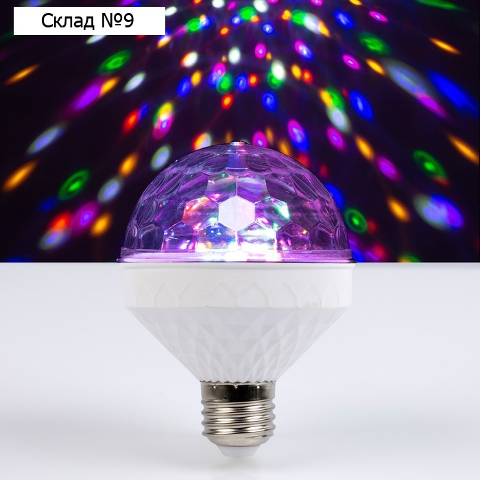 Световой прибор «Диско-шар» 8.5 см, Е27, свечение RGB