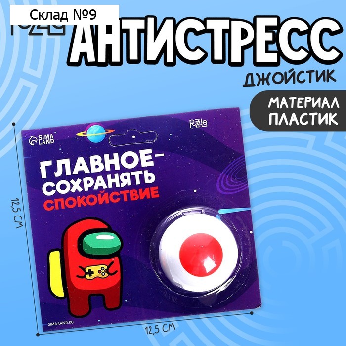 Фиджет кубик антистресс «Главное-сохранять спокойствие»