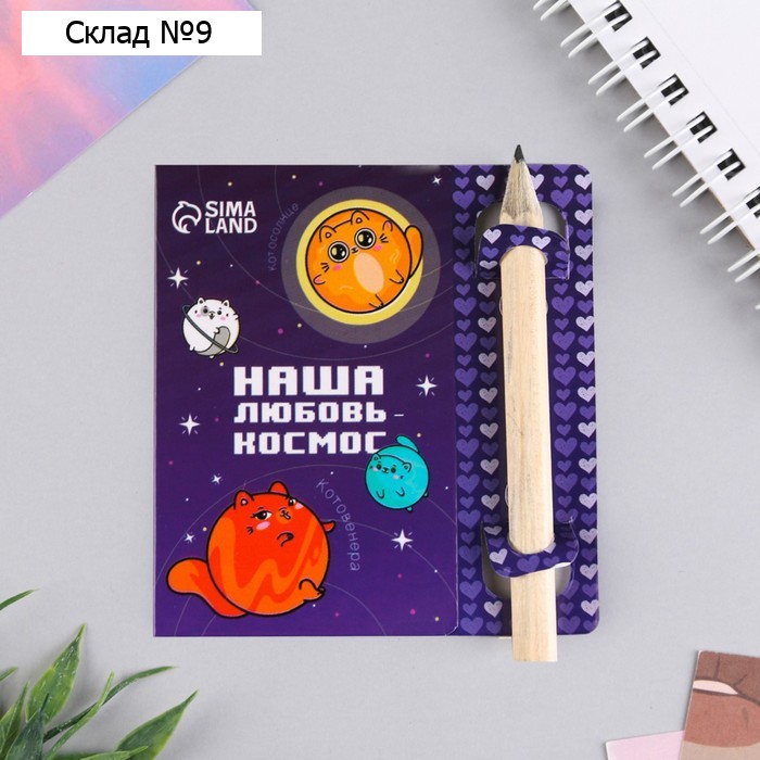 Задание для двоих «Наша любовь космос», 7,5 х 8 см