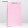 Пакет ламинированный, розовый, 40,5 х 24,8 х 9 см