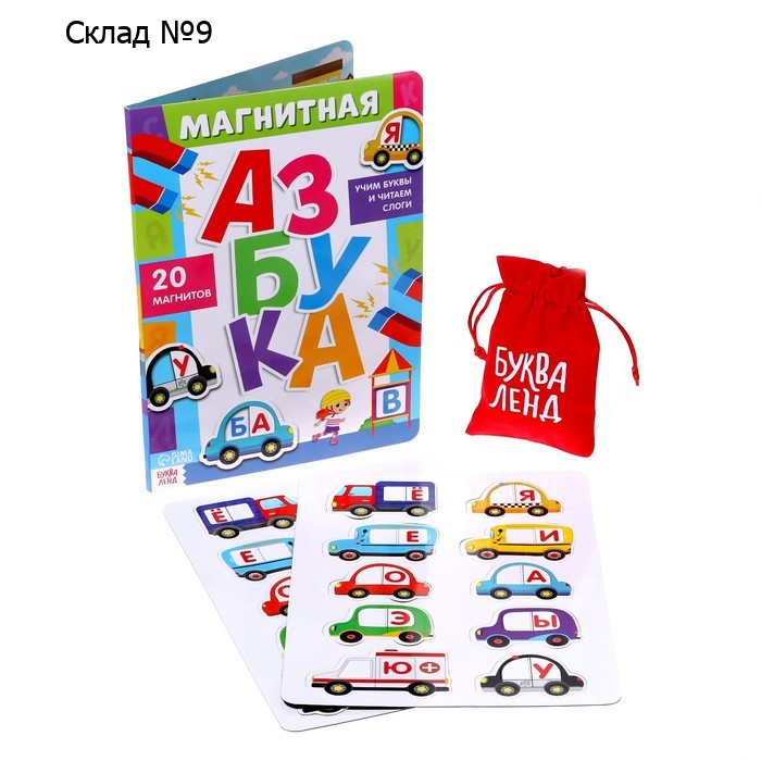 Книга «Магнитная азбука»