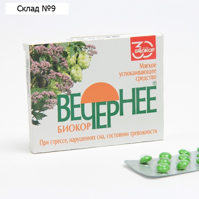 Драже Вечернее, 30 шт.
