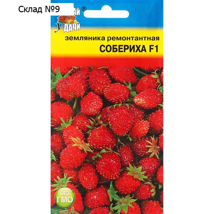 Семена Земляника "Собериха", F1, 5 шт