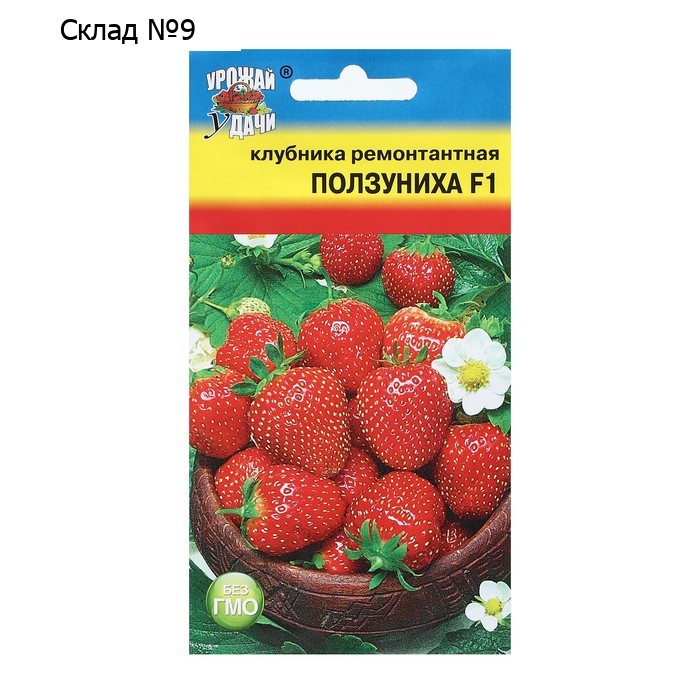 Семена Клубника ремонтантная "Ползуниха", F1, 5 шт.