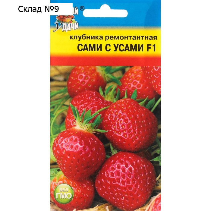 Семена Клубника ремонтантная "Сами с усами", F1, 5 шт.