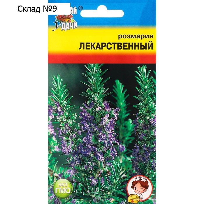 Семена Розмарин "Лекарственный", 0,02 г