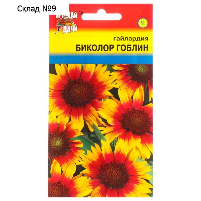 Семена цветов Гайлардия "Биколор Гоблин", 0,1 г