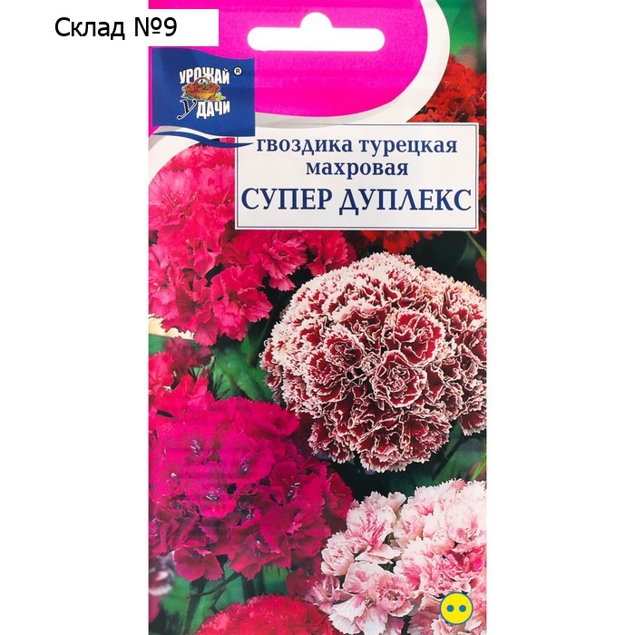 Семена цветов Гвоздика "Супер Дуплекс", 0,2 г