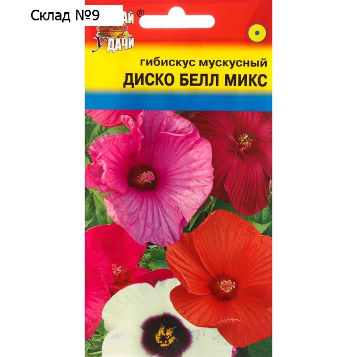 Семена цветов Гибискус "Диско Белл", F1, 0,02 г