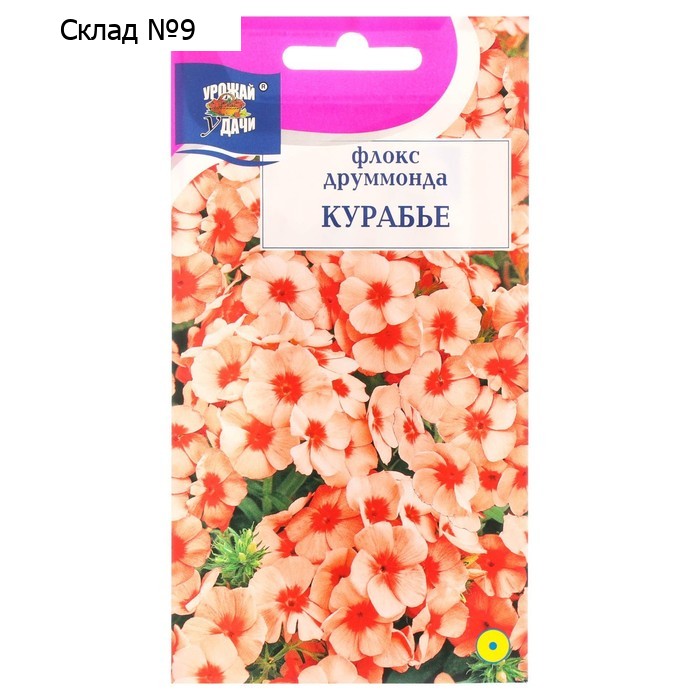 Семена цветов Флокс "Курабье", 0,1 г