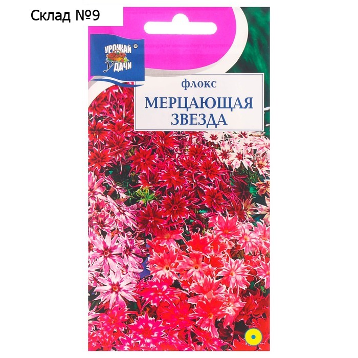 Семена цветов Флокс "Мерцающая звезда", 0,1 г