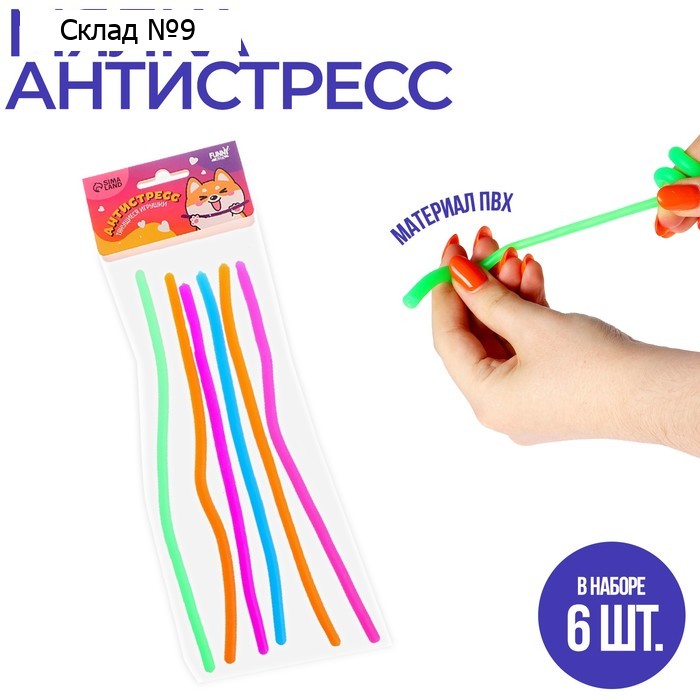 Мялка-антистресс тянучка, цвета МИКС