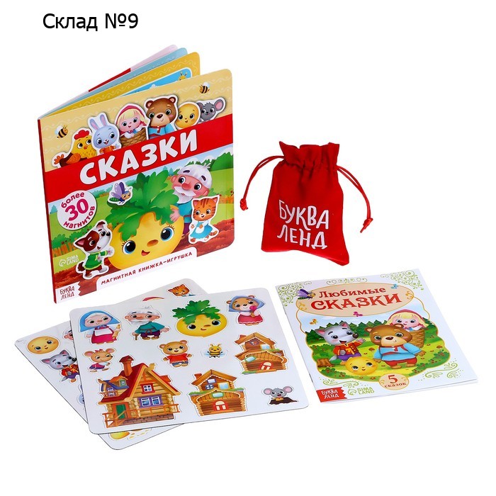 Магнитная книжка-игрушка «Сказки», 8 стр.