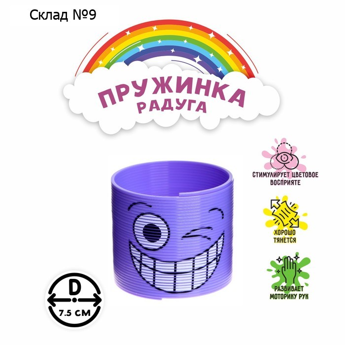 Пружинка-радуга «Мордочки», виды МИКС