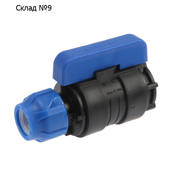 Кран шаровой ПНД Valfex, d=20 мм × 3/4", цанга/внутренняя резьба, разборный