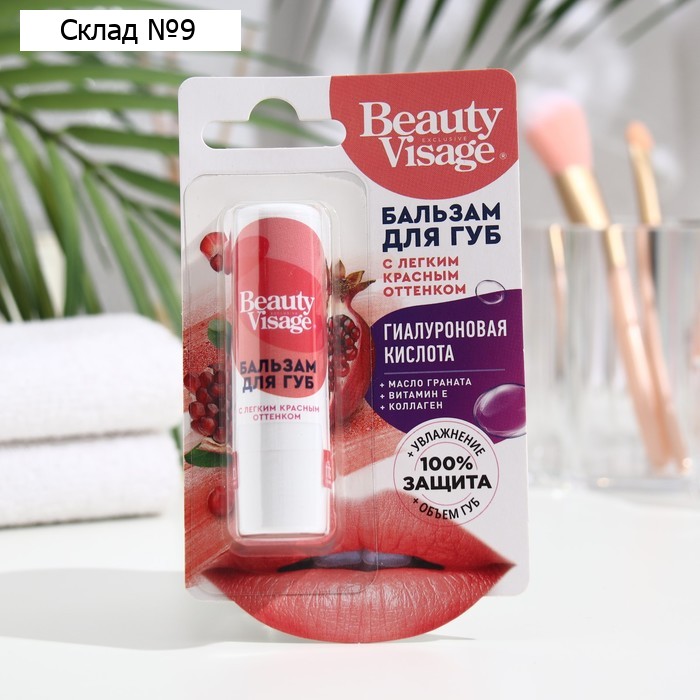 Бальзам для губ с легким красным оттенком "Beauty Visage", 3,6 г