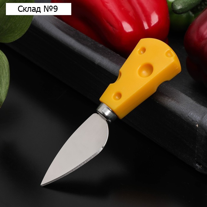 Нож для сыра Доляна Cheese, 12.5 см, жёлтый