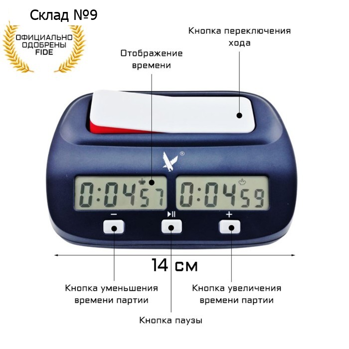 Электронные шахматные часы LEAP FIDE KK9908, пластик, точность хода