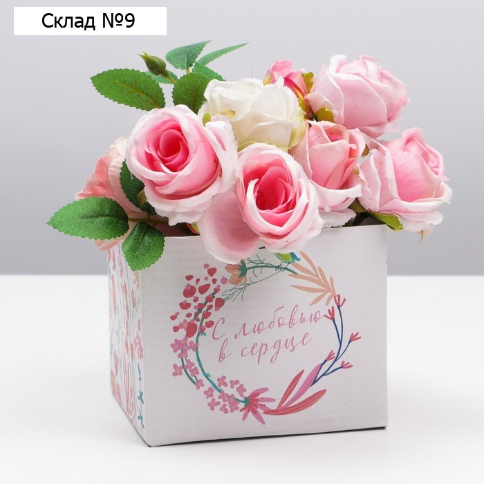 Коробка подарочная сборная, упаковка, «С любовью в сердце», 12 х 10 х 12 см