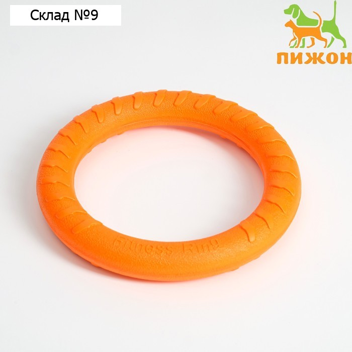 Кольцо-снаряд из EVA, плавающее, 19,5 см, оранжевое